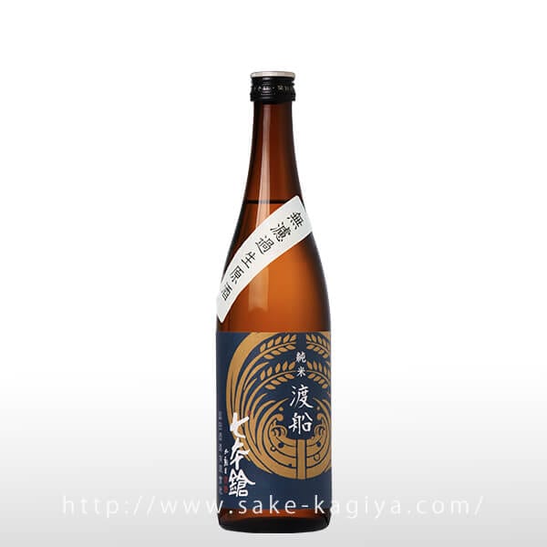 七本鎗 純米 渡船77％ 無濾過生原酒 720ml