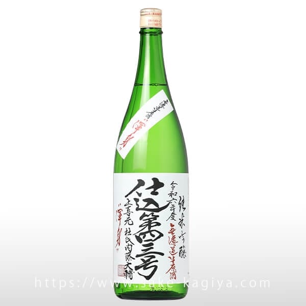 上喜元 純米吟醸 無濾過生原酒 仕込43号 1.8L | 上喜元（酒田酒造
