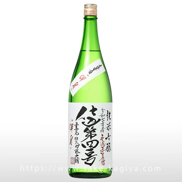上喜元 純米吟醸 無濾過生原酒 仕込41号 1.8L