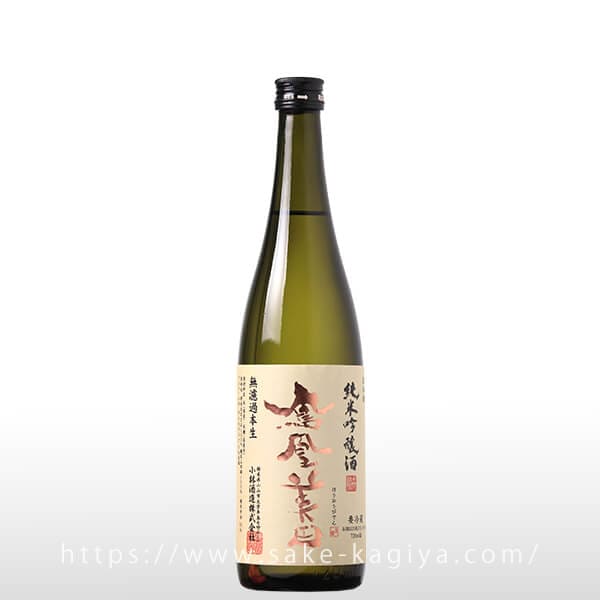 鳳凰美田 純米吟醸 55% 無濾過生酒 720ml