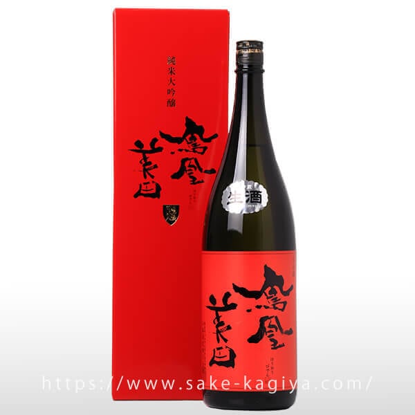 鳳凰美田 純米大吟醸 赤判 無濾過生酒 1.8L