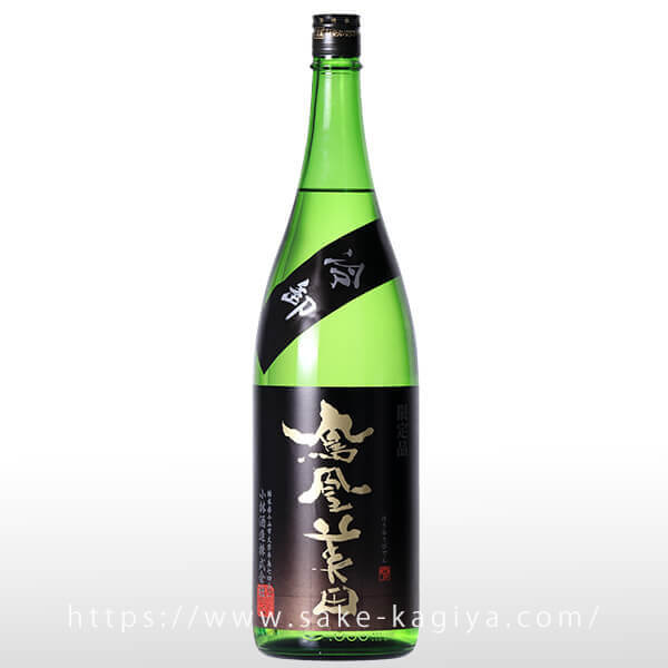 鳳凰美田 純米吟醸 冷卸 五百万石 1.8L