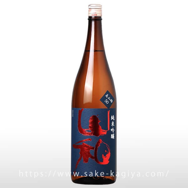山和 純米吟醸 美山錦50 1.8L | 山和（山和酒造店） | 酒専門店鍵や
