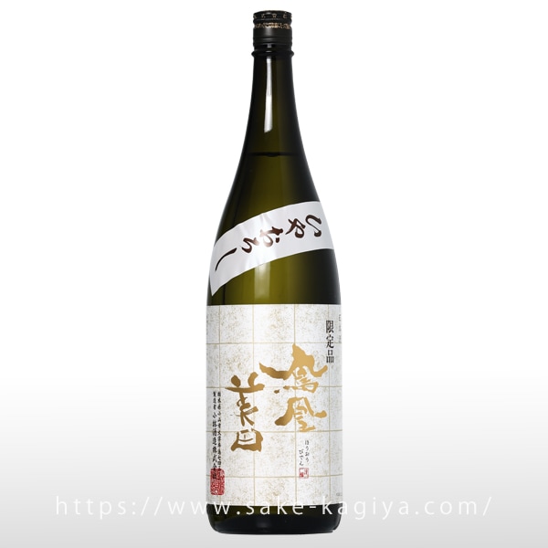 鳳凰美田 純米吟醸 冷卸 山田錦 1.8L