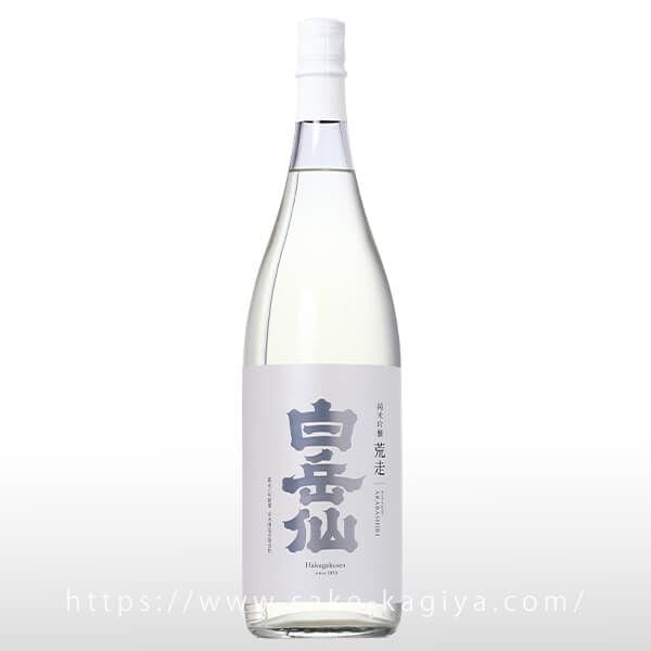 白岳仙 純米吟醸 荒走 ARABASHIRI 1.8L | 白岳仙（安本酒造） | 酒専門