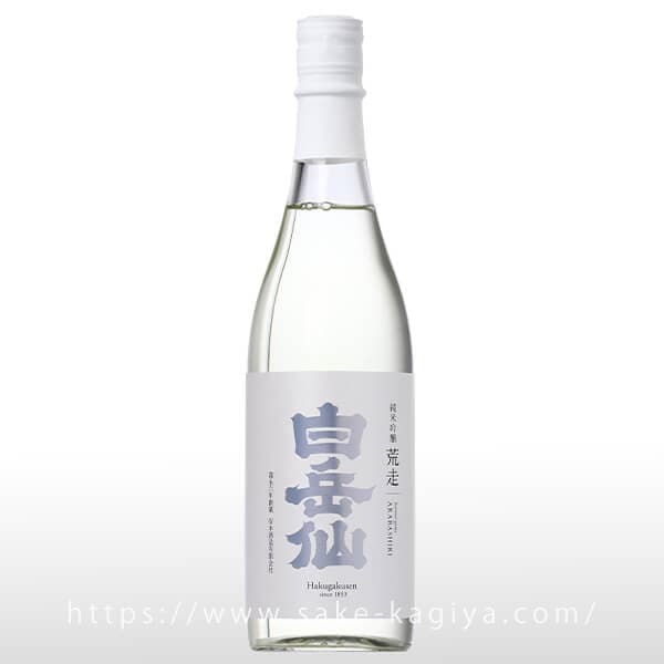 白岳仙 純米吟醸 荒走 ARABASHIRI 720ml