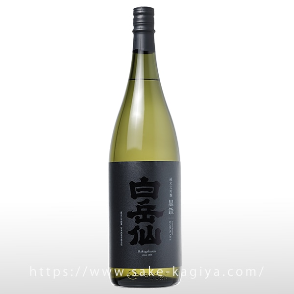 白岳仙 純米大吟醸 黒鉄 KUROGANE 1.8L