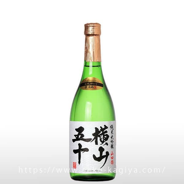 横山五十 純米大吟醸 WHITE 直汲み生 720ml