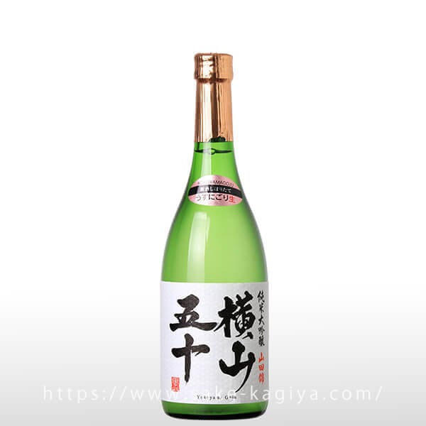 よこやま 純米吟醸 SILVER1814 生酒 1.8L