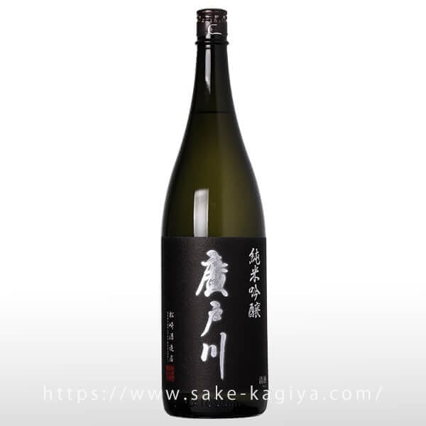 廣戸川 純米吟醸 生酒 1.8L | 廣戸川（松崎酒造） | 酒専門店鍵や