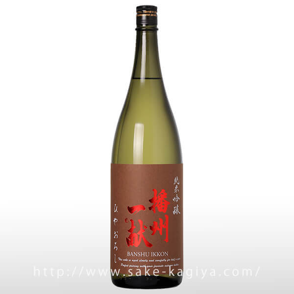 播州一献 純米吟醸 ひやおろし 1.8L | 播州一献（山陽盃酒造） | 酒