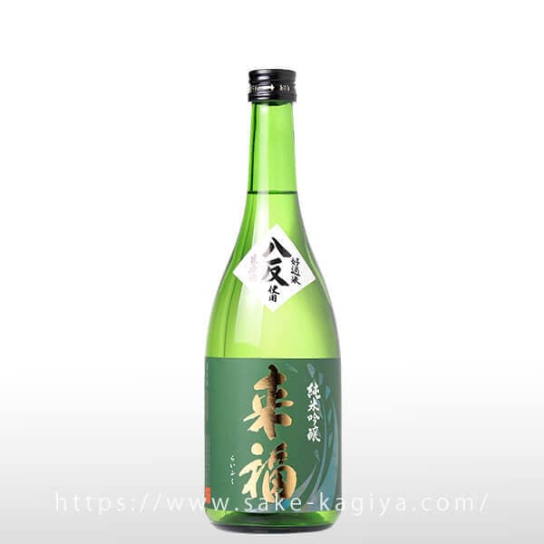 二兎 純米大吟醸 山田錦18 720ml 創業333年記念酒