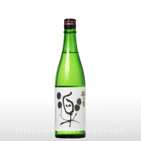 松の司 純米吟醸 楽 720ml