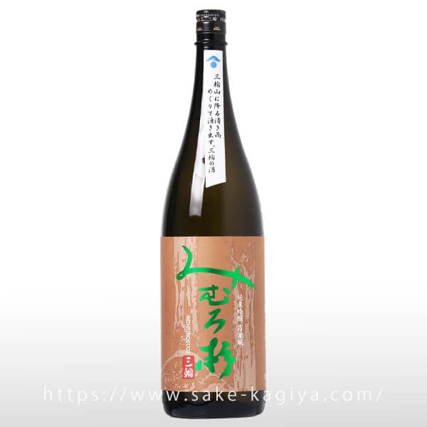 みむろ杉 純米吟醸 露葉風 火入 1.8L | みむろ杉（今西酒造