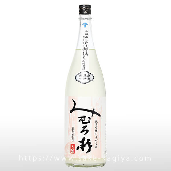 みむろ杉（今西酒造） の正規販売店| 酒専門店鍵や