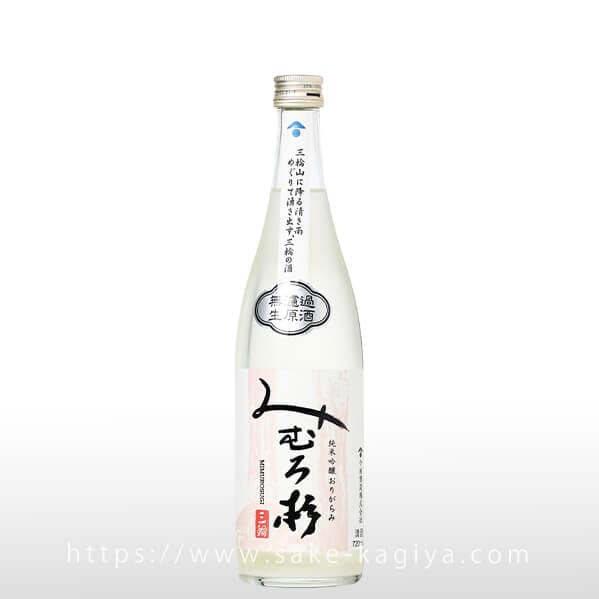 みむろ杉 純米吟醸 無濾過生原酒 おりがらみ 720ml | みむろ杉（今西