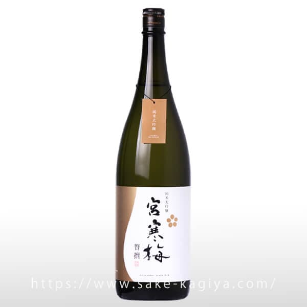 宮寒梅 純米大吟醸 ALFA 2024 寒梅酒造 宮寒梅 純米大吟醸 【宮城】