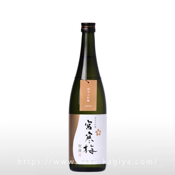 宮寒梅 純米大吟醸 40% 贅撰 720ml