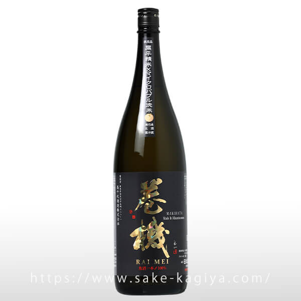 巻機 RAIMEI 無濾過生酒 1.8L | 高千代（高千代酒造） | 酒専門