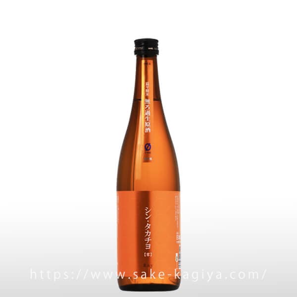シン・タカチヨ O-TYPE 零 Ray 720ml