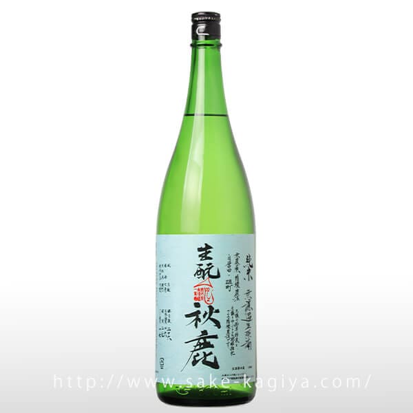 秋鹿 生もと 雄町 無濾過生原酒 1.8L