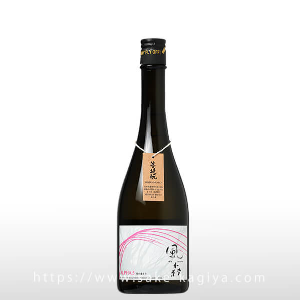 風の森 ALPHA 5 720ml | 風の森（油長酒造） | 酒専門店鍵や