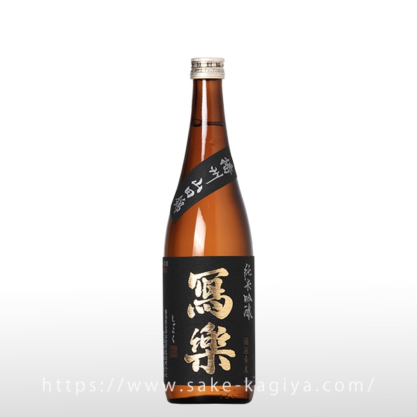 冩樂 純米吟醸 播州山田錦 火入れ 720ml | 冩樂（宮泉銘醸） | 酒専門