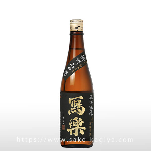 冩樂 純米吟醸 播州山田錦 生酒 720ml