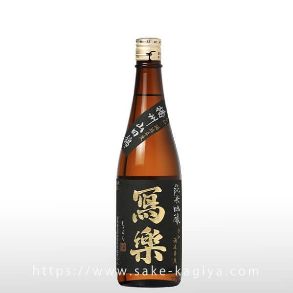 冩樂 純米吟醸 播州山田錦 生酒 720ml