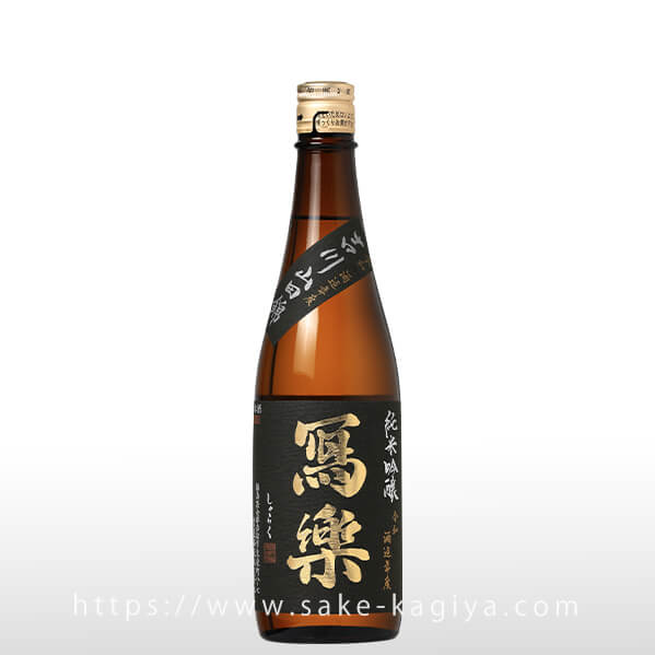 冩樂 純米吟醸 吉川山田錦 720ml | 冩樂（宮泉銘醸） | 酒専門店鍵や