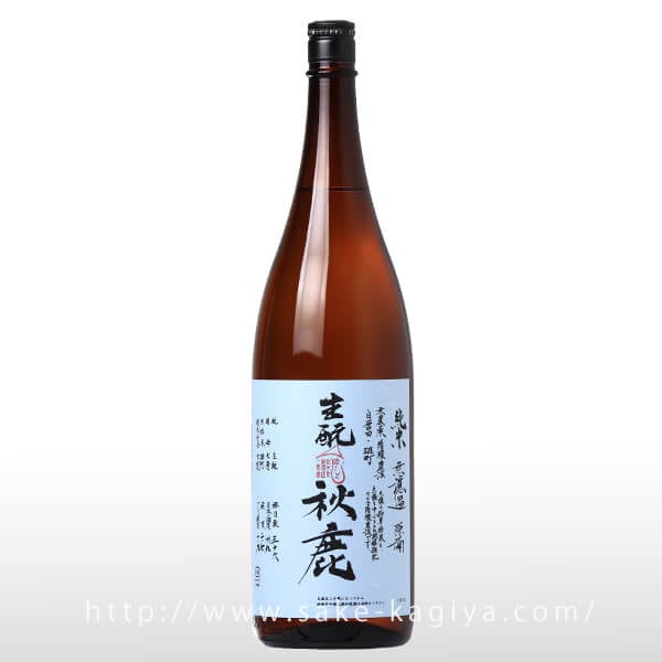 秋鹿 山廃純米 自営田雄町 槽搾直汲 1.8L