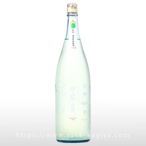 日高見 純米 初しぼり かすみざけ 生酒 1.8L