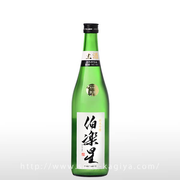 伯楽星 純米吟醸 おりがらみ 生酒 720ml