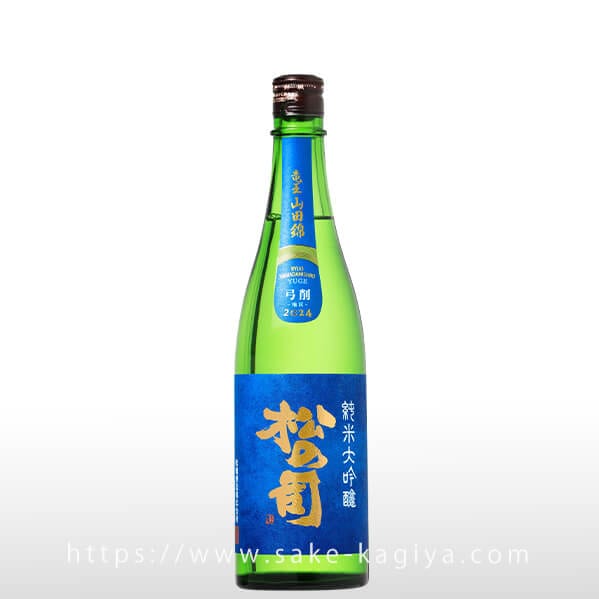 松の司 純米大吟醸 竜王山田錦 弓削 720ml