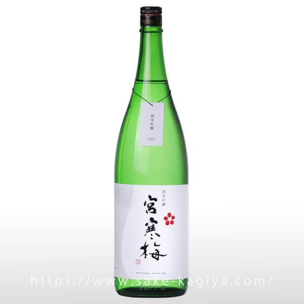 宮寒梅 純米吟醸 55% 1.8L