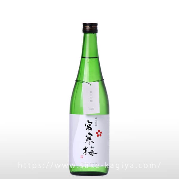 宮寒梅 純米吟醸 美山錦 55% 720ml