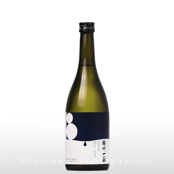 播州一献 純米吟醸 直汲み 生原酒 720ml