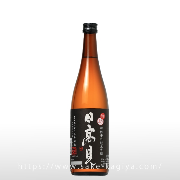 日高見 芳醇辛口純米吟醸 弥助 720ml