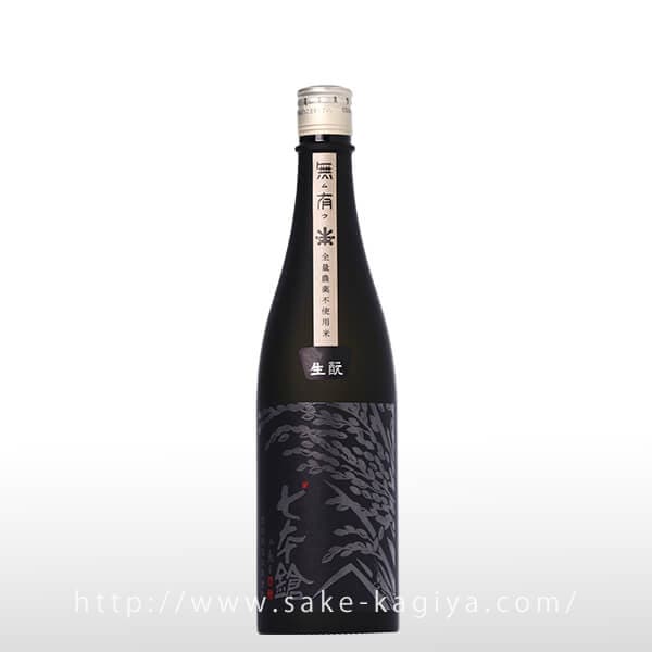 七本鎗 無農薬純米 無有 生もと 火入 720ml