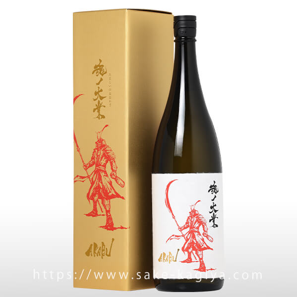AKABU 魂ノ大業 火入 1.8L