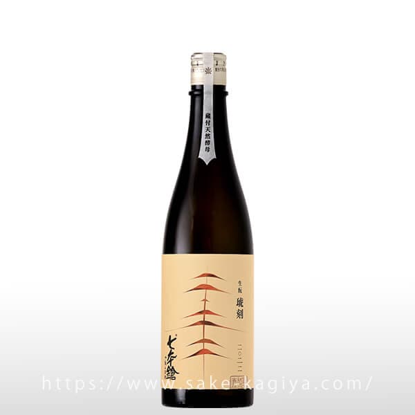七本鎗 生もと純米 琥刻 2022(4BY) 720ml