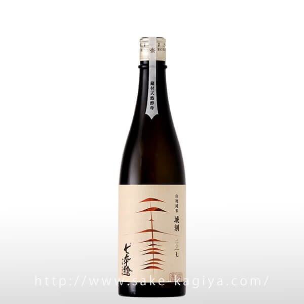 七本鎗 山廃純米 琥刻 2017(29BY) 720ml