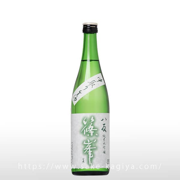 篠峯 八反 純米大吟醸 中取り 生酒 720ml