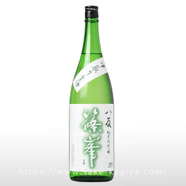 篠峯 八反 純米大吟醸 中取り 生酒 1.8L