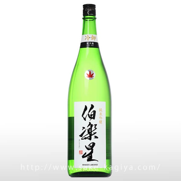 伯楽星 - No.22  2本セット 荷札酒 備前雄町 と 伯楽星 純米吟醸 伯楽星 純米大吟醸 東条秋津産山田錦 | 株式会社新澤醸造店