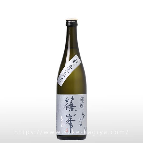 篠峯 純米吟醸 雄町 秋色生酒 山廃仕込 720ml | 篠峯（千代酒造） | 酒