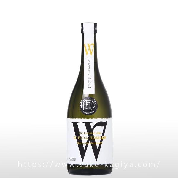 Ｗ 飛騨ほまれ45 火入 720ml