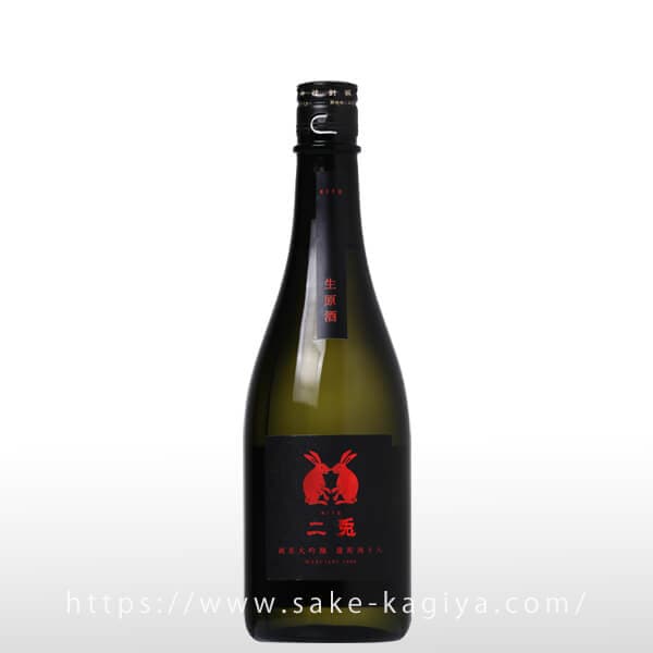 二兎 純米大吟醸 雄町 四十八 生酒 720ml