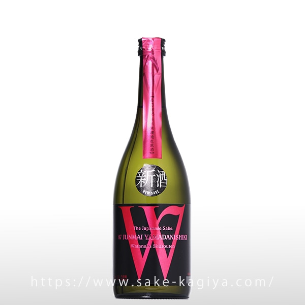 W 山田錦45 生原酒 720ml | W（渡辺酒造店） | 酒専門店鍵や