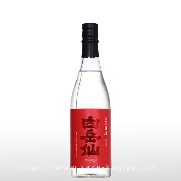 白岳仙 辛口純米 真紅 SHINKU 生酒 720ml